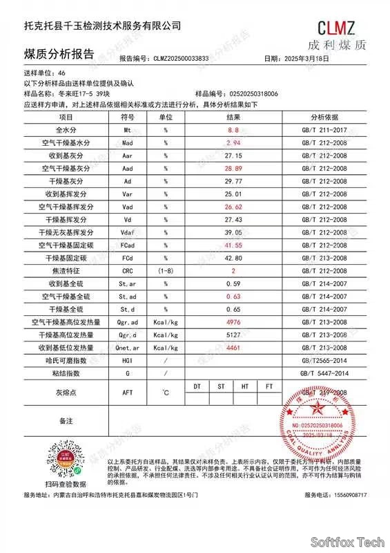 Softfox DRX sorted coal test report