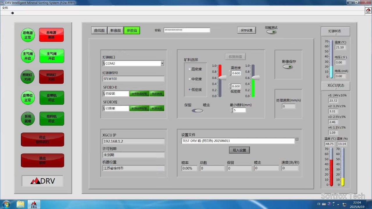Softfox DRV intelligent mineral sorting software