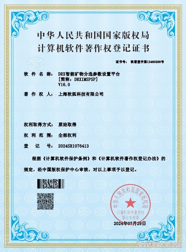 Softfox DRXVIMSPSP software registration certificate