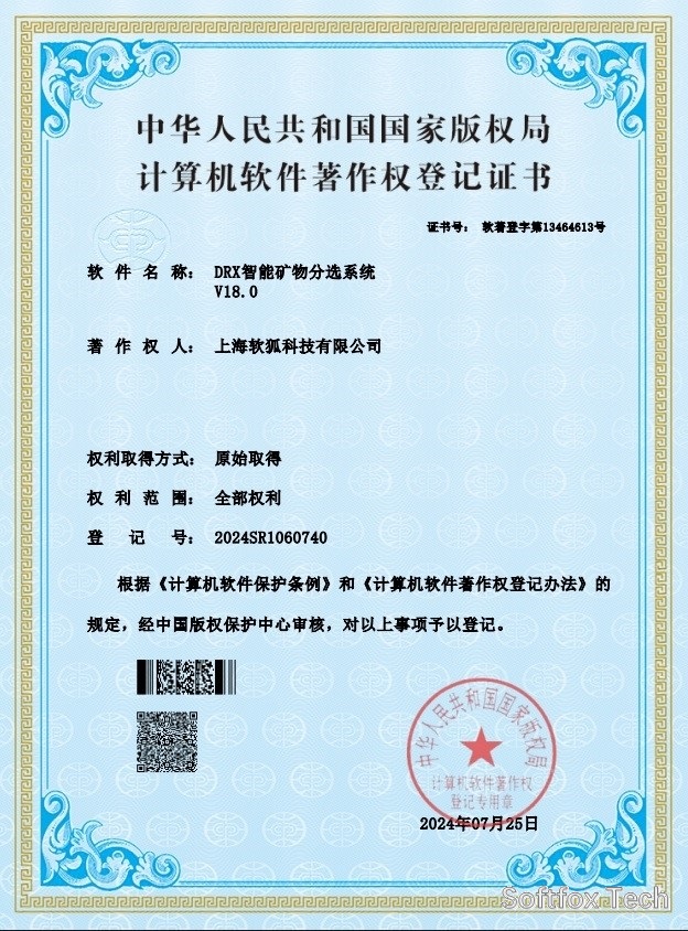 Softfox DRX software registration certificate