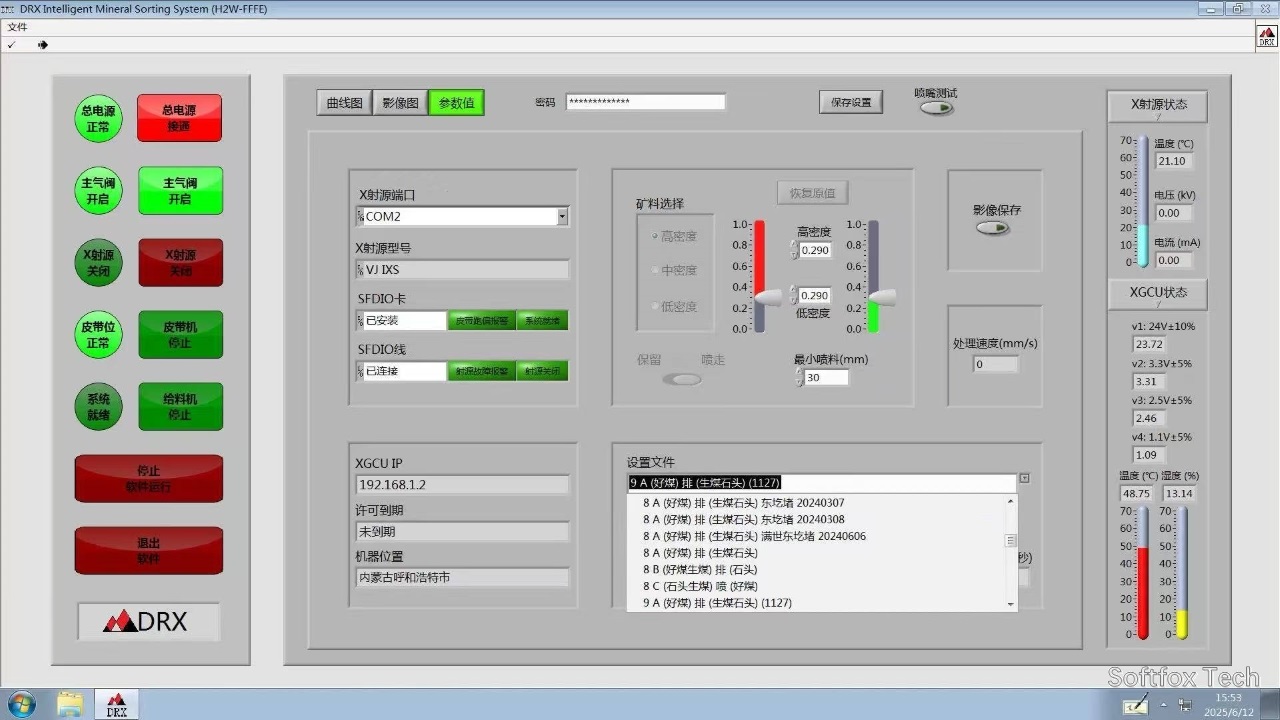 Softfox DRX intelligent mineral sorting software