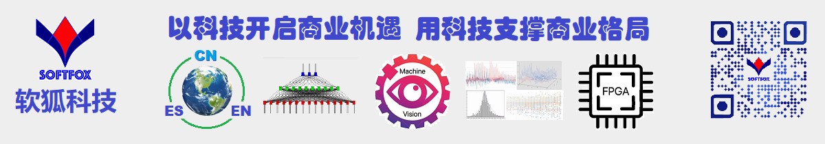 软狐科技智能矿物分选：集成人工智能、机器视觉、大数据和FPGA