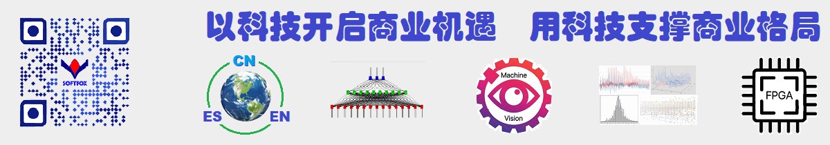 软狐科技智能矿物分选：集成人工智能、机器视觉、大数据和FPGA