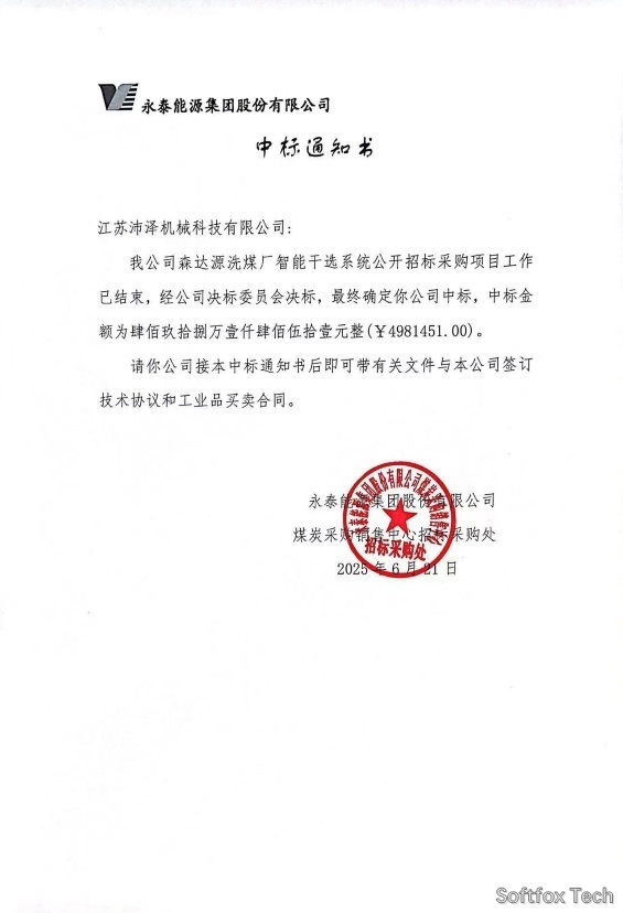 Notification of winning bid